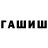 Героин хмурый Bernardas #