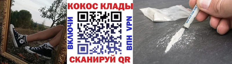 КОКАИН VHQ  Октябрьский 